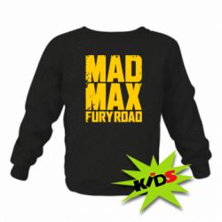 Детский свитшот MadMax - PrintSalon