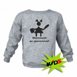 Дитячий світшот Маленька так справненька - PrintSalon