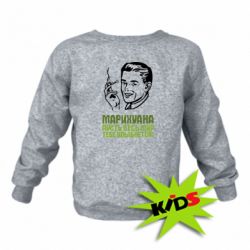 Дитячий світшот Марихуана - PrintSalon