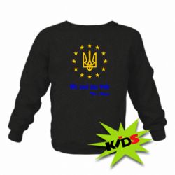 Детский свитшот Ми є народ! - PrintSalon