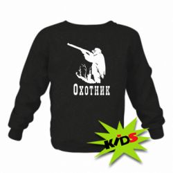 Дитячий світшот Мисливець - PrintSalon