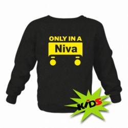 Детский свитшот Only Niva - PrintSalon
