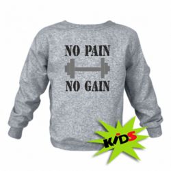 Детский свитшот Pain Gain - PrintSalon