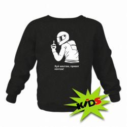 Детский свитшот Привет кентам