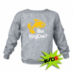 Дитячий світшот УхуЕли? - PrintSalon