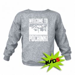 Детский свитшот Welcome to pochinki