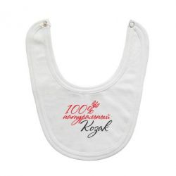 Слюнявчик  100% натуральный козак - PrintSalon