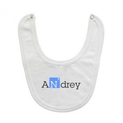 Слюнявчик  Andrey