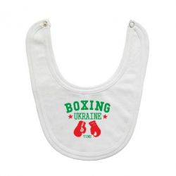 Слинявчик Boxing Ukraine - PrintSalon