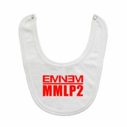 Слюнявчик  Eminem MMLP2 - PrintSalon
