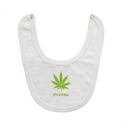 Слинявчик Ця курка - PrintSalon