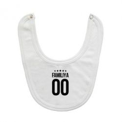 Слюнявчик  Фамилия и номер - PrintSalon