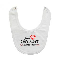 Слинявчик From Ukraine (вишиванка) - PrintSalon