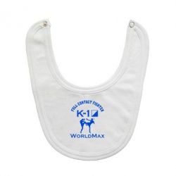 Слюнявчик  Full contact fighter K-1 Worldmax - PrintSalon