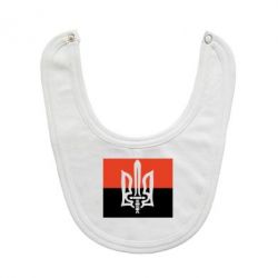 Слюнявчик  Герб Правого Сектору - PrintSalon