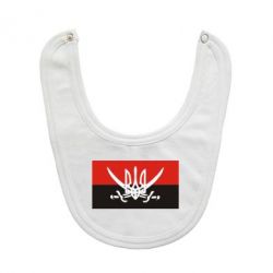 Слюнявчик  Герб та шаблі - PrintSalon