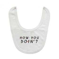 Слюнявчик  How you doin'? - PrintSalon