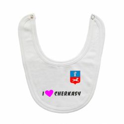 Слюнявчик I love Cherkasy-PrintSalon Слюнявчик I love Cherkasy