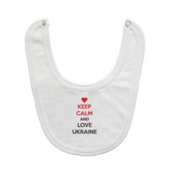 Слюнявчик  KEEP CALM and LOVE UKRAINE - PrintSalon