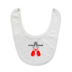 Слюнявчик  King Ring - PrintSalon