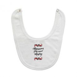 Слюнявчик  Козацькому роду нема переводу (з візерунками) - PrintSalon