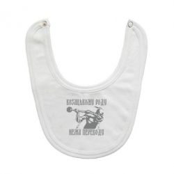 Слюнявчик  Козак з булавою - PrintSalon