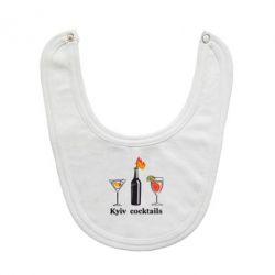 Слюнявчик  Kyiv Coctails - PrintSalon