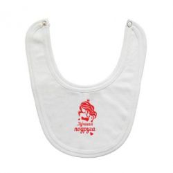 Слинявчик Краща подруга - PrintSalon