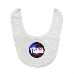 Слюнявчик  На земле с 1988