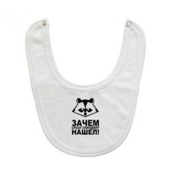 Слинявчик Знайшов - PrintSalon