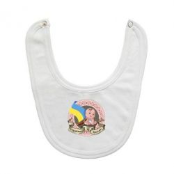 Слюнявчик  Настоящий казак - PrintSalon