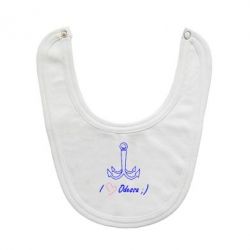 Слюнявчик Odessa с якорем-PrintSalon Слюнявчик Odessa с якорем