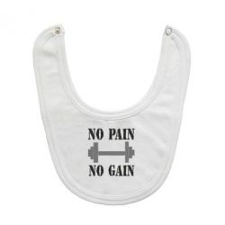 Слюнявчик  Pain Gain - PrintSalon
