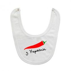 Слюнявчик  Перчик з України - PrintSalon