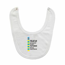 Слюнявчик Проход запрещен-PrintSalon Слюнявчик Проход запрещен