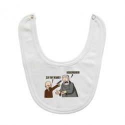 Слинявчик Say my name!! - PrintSalon