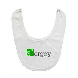 Слюнявчик  Sergey