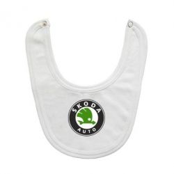 Слюнявчик  Skoda Auto - PrintSalon