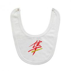 Слюнявчик  Suzuki Hayabusa - PrintSalon