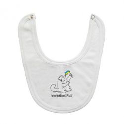 Слюнявчик  Типовий кіт-патріот - PrintSalon