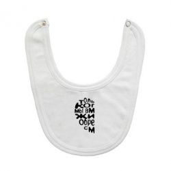 Слюнявчик  Только когда мы вместе 1 - PrintSalon