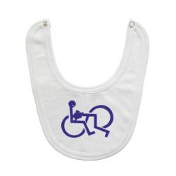 Слюнявчик  удовольствие