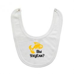 Слинявчик УхуЕли? - PrintSalon