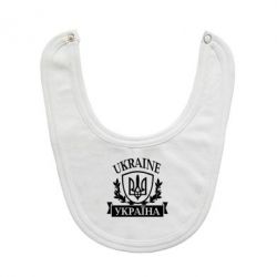 Слюнявчик  Україна ненька - PrintSalon