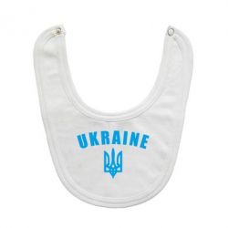 Слюнявчик  Ukraine + герб - PrintSalon