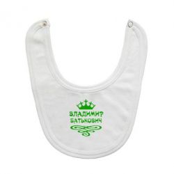 Слинявчик Володимир Батькович - PrintSalon