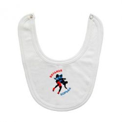 Слинявчик Вільна боротьба - PrintSalon