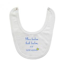 Слинявчик Всі баби як баби, а я-королева - PrintSalon