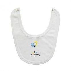 Слюнявчик  Я люблю Україну дерево - PrintSalon