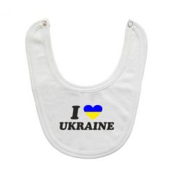 Слюнявчик  Я люблю Украину - PrintSalon